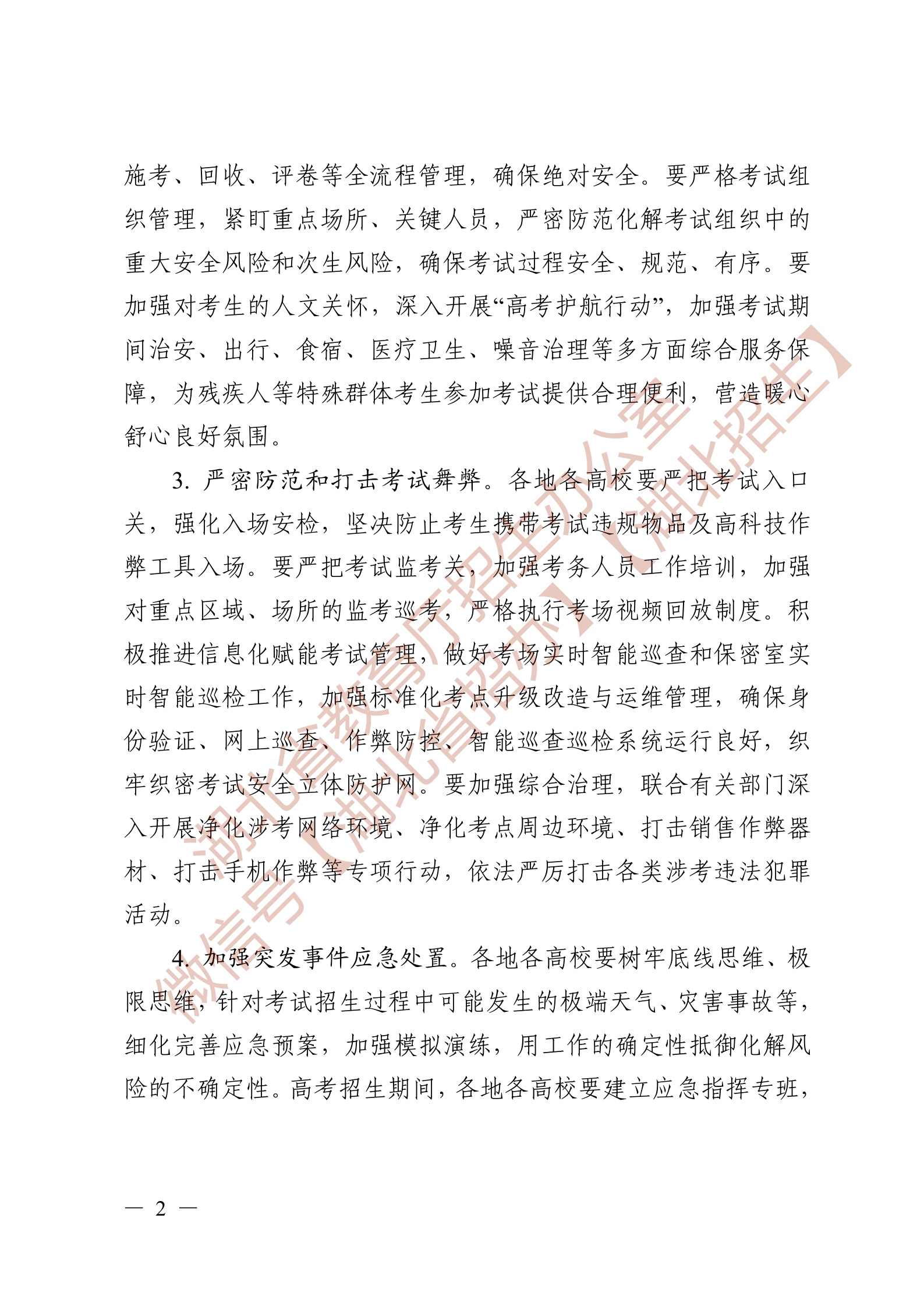 Page2.jpg