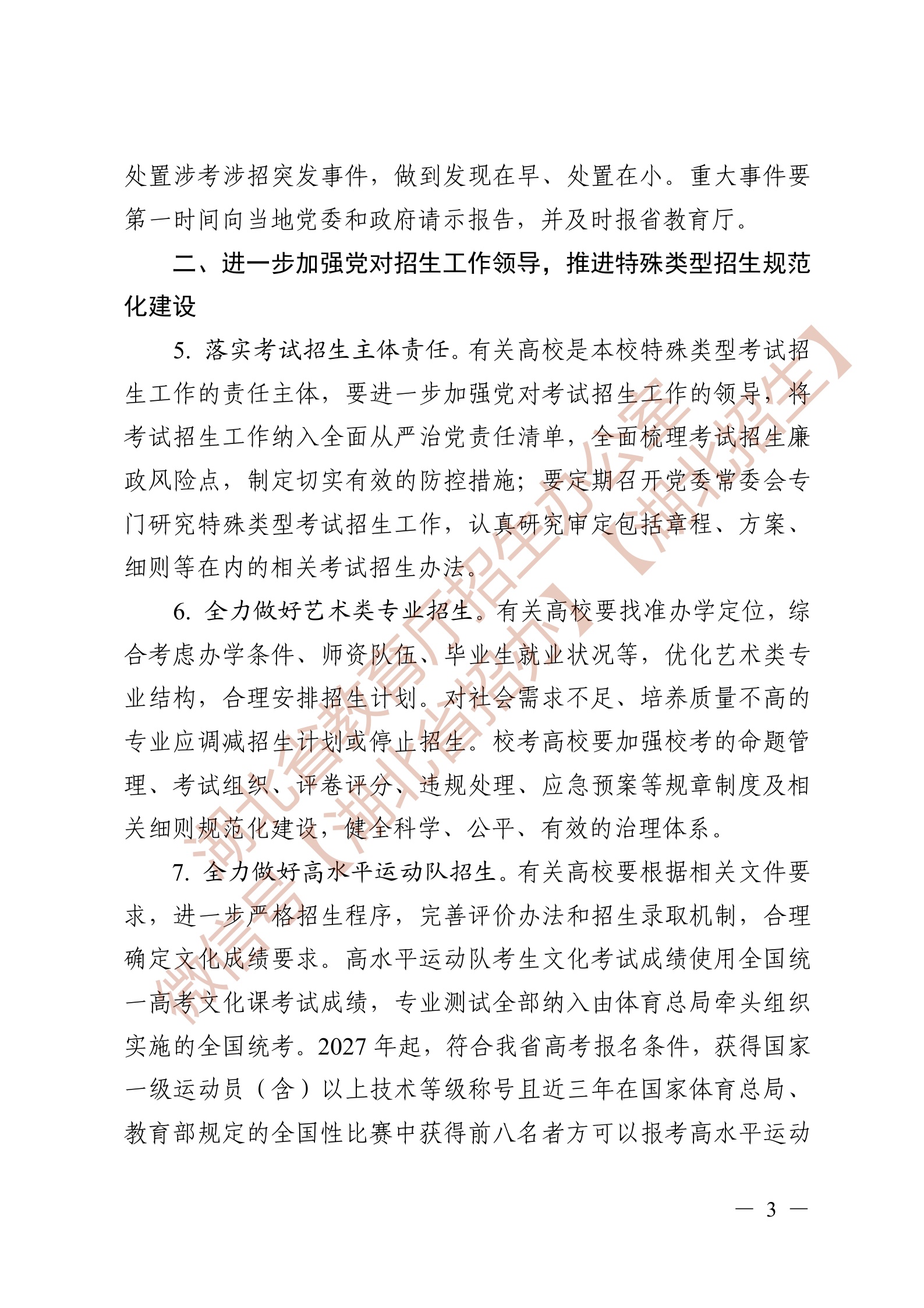 Page3.jpg