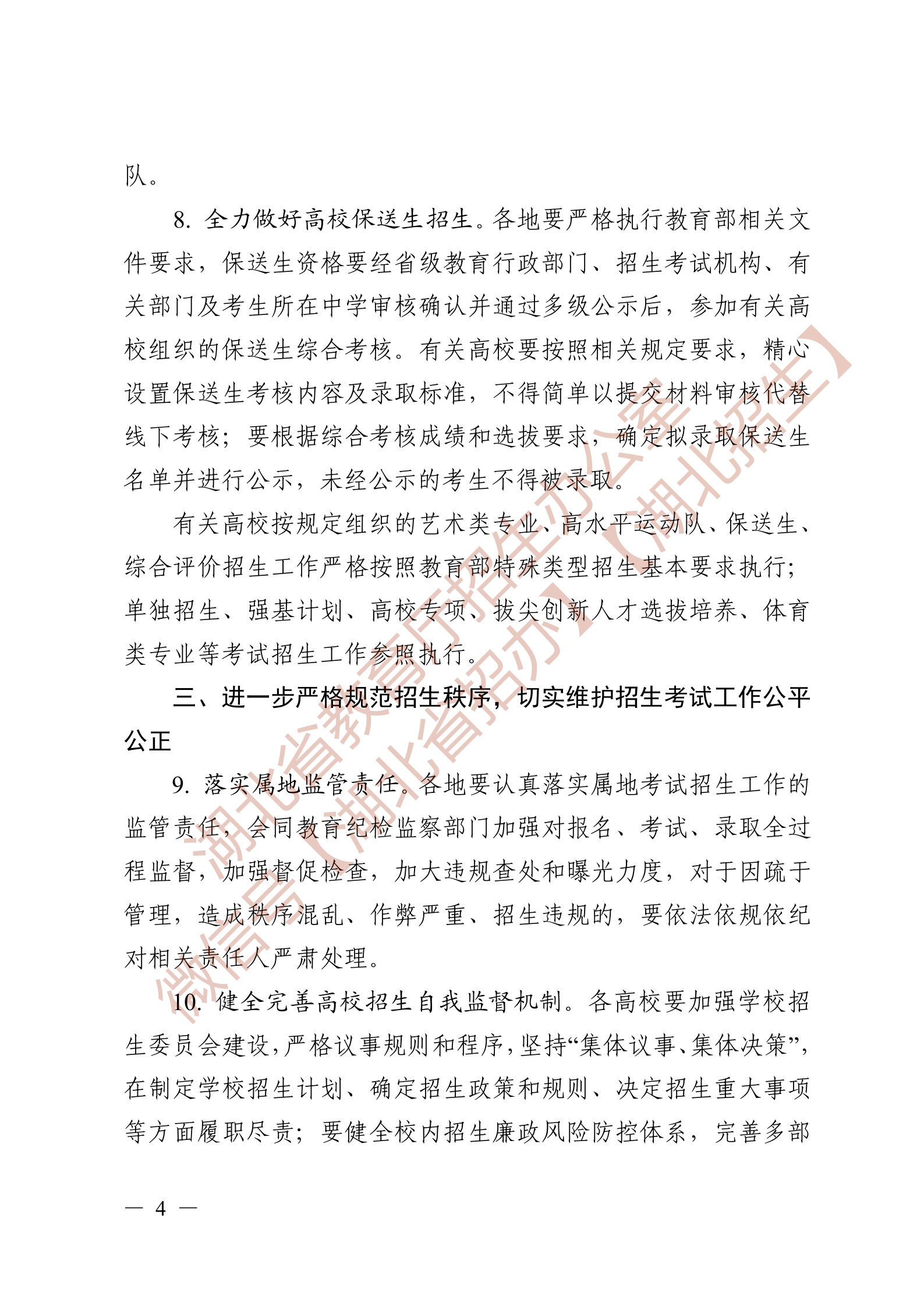Page4.jpg