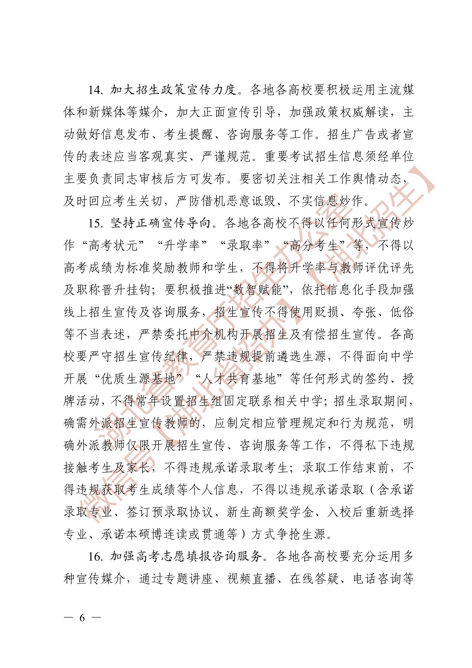 Page6.jpg