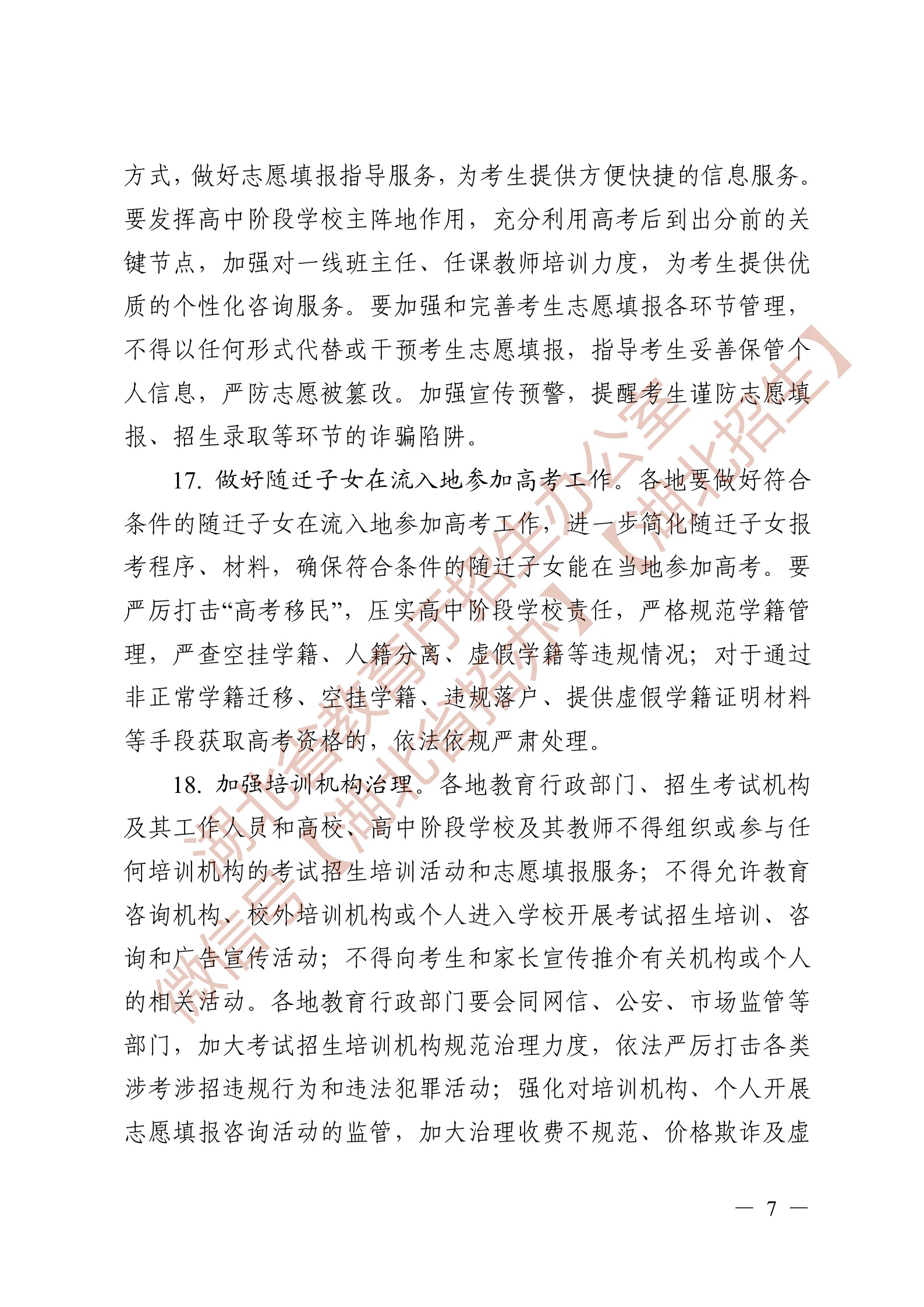 Page7.jpg