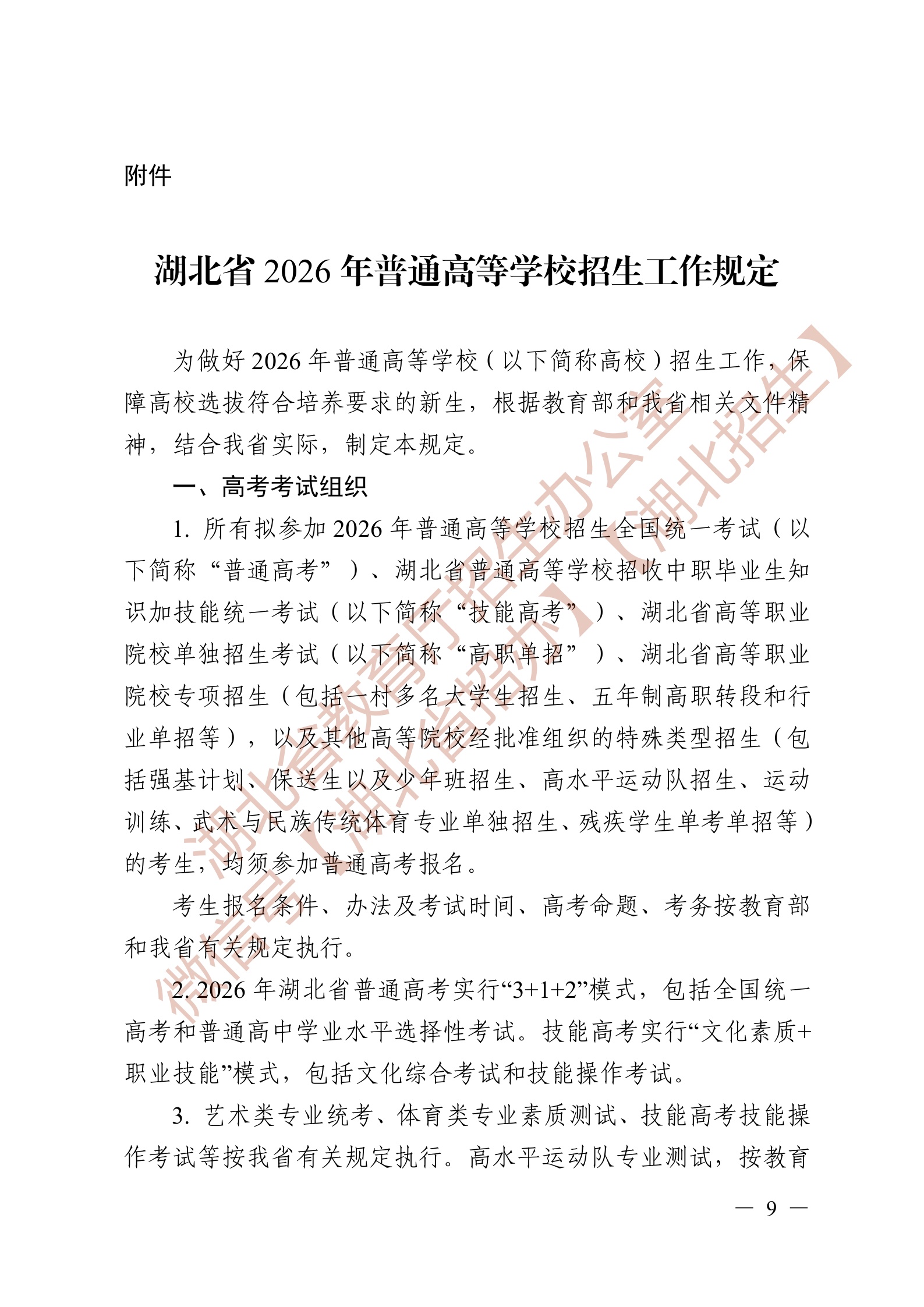 Page9.jpg