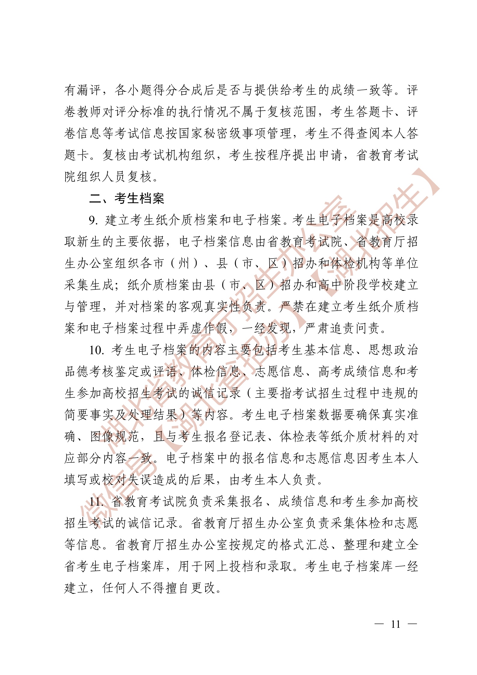 Page11.jpg
