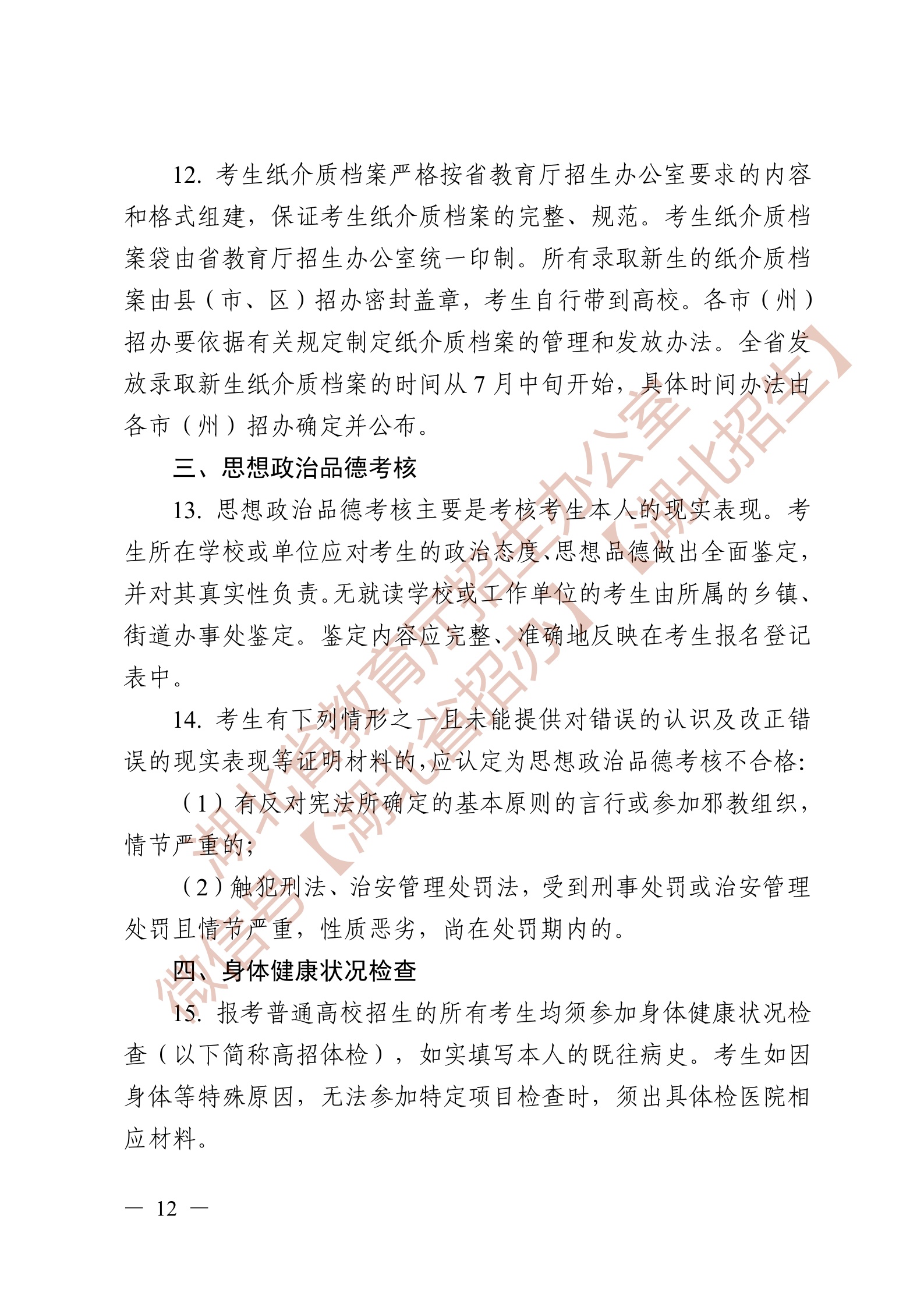 Page12.jpg