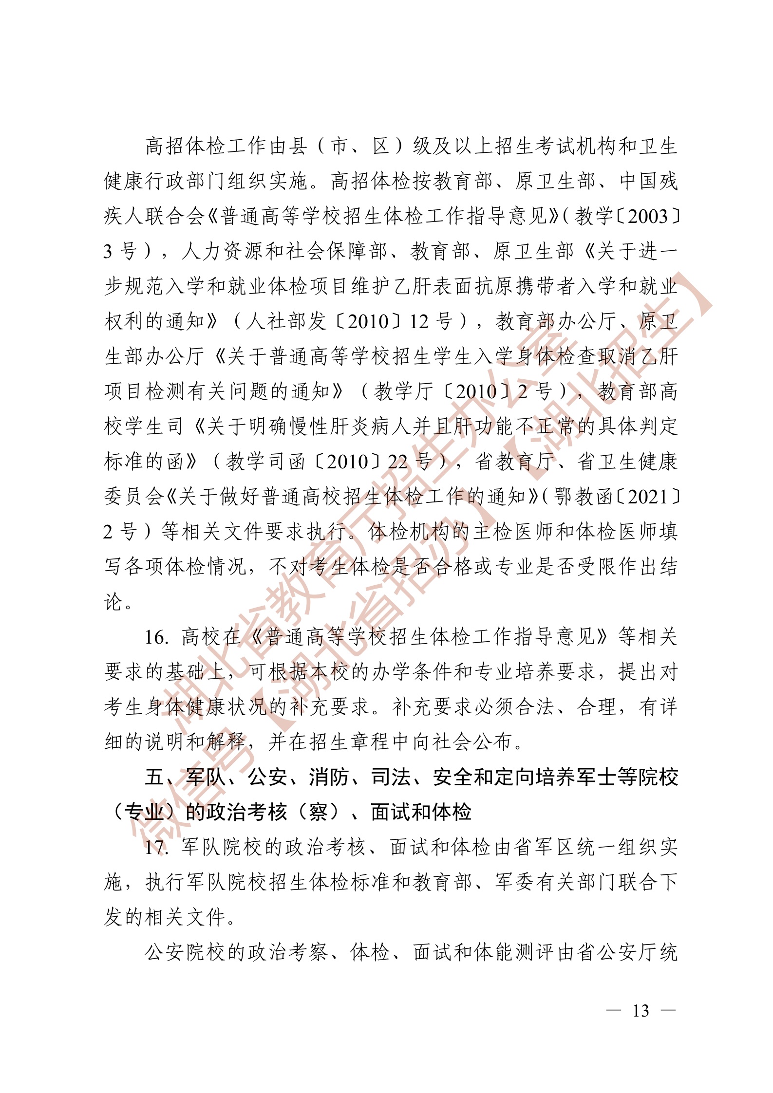 Page13.jpg