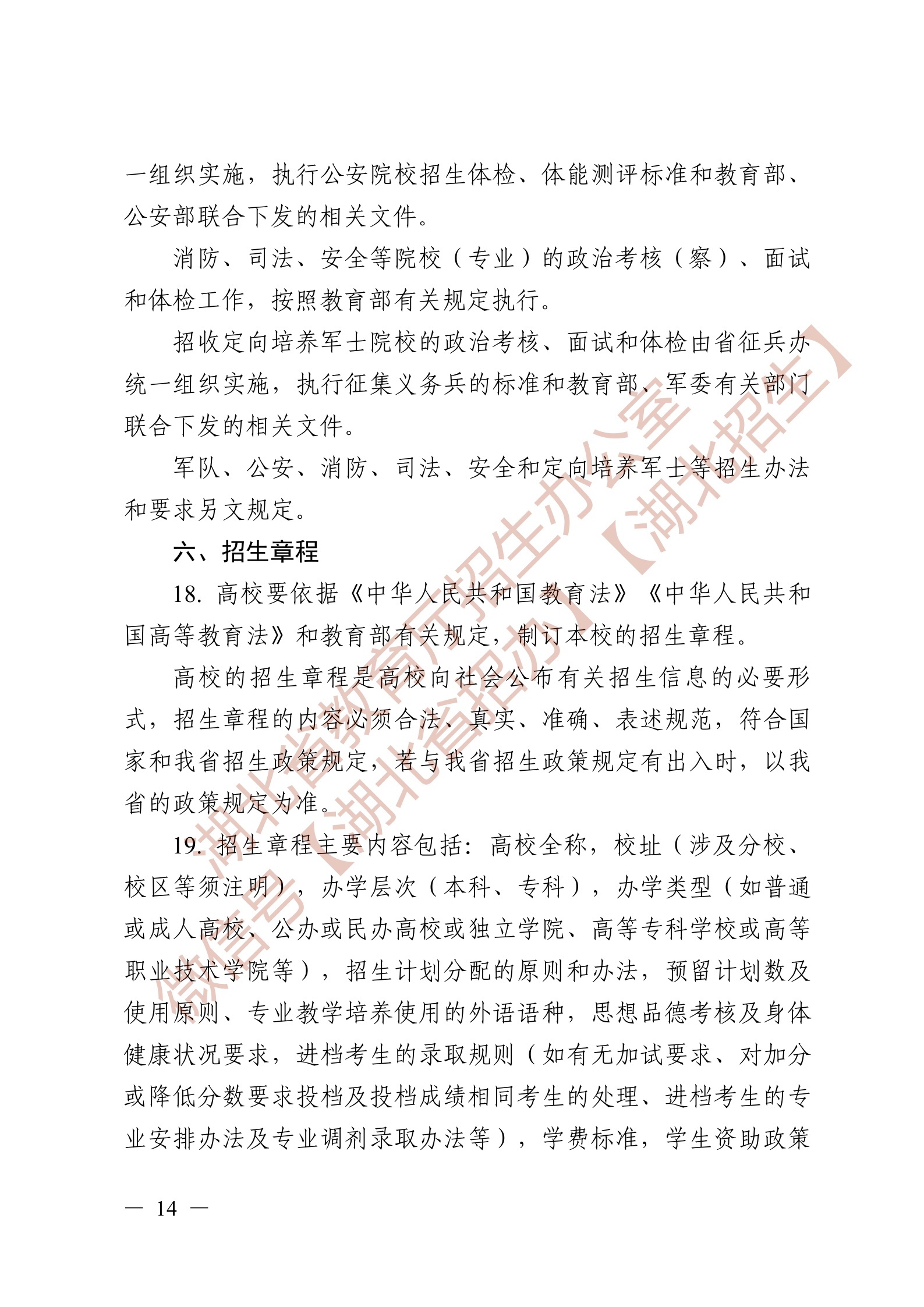 Page14.jpg