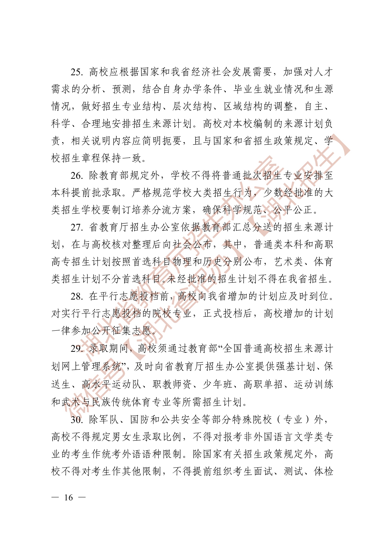 Page16.jpg