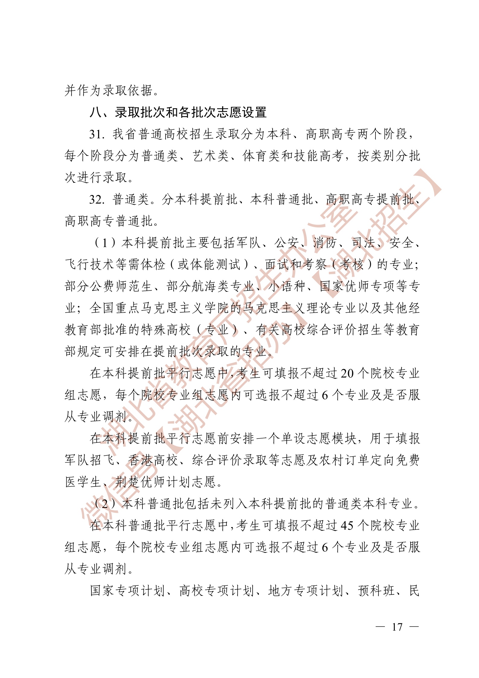 Page17.jpg