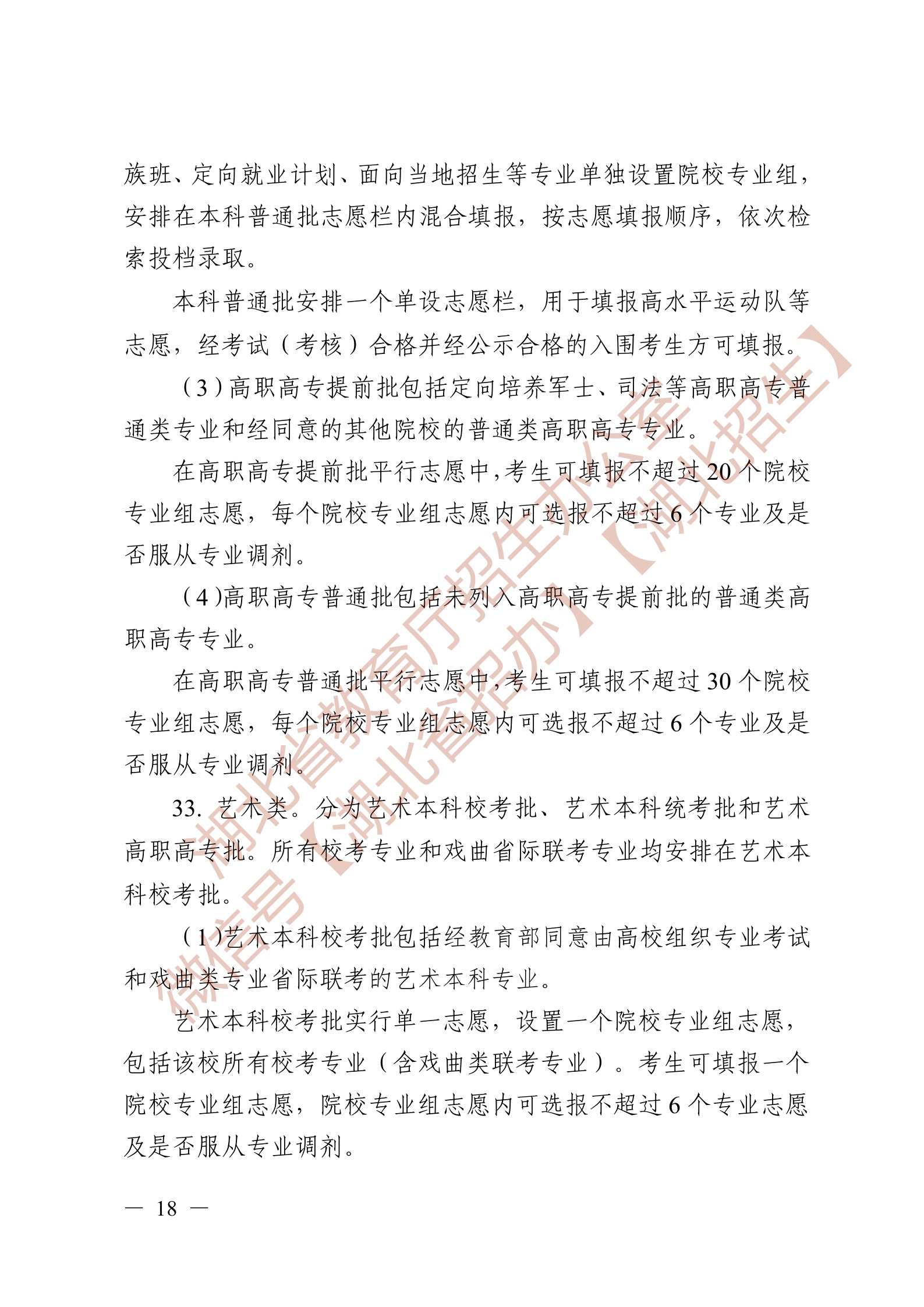 Page18.jpg