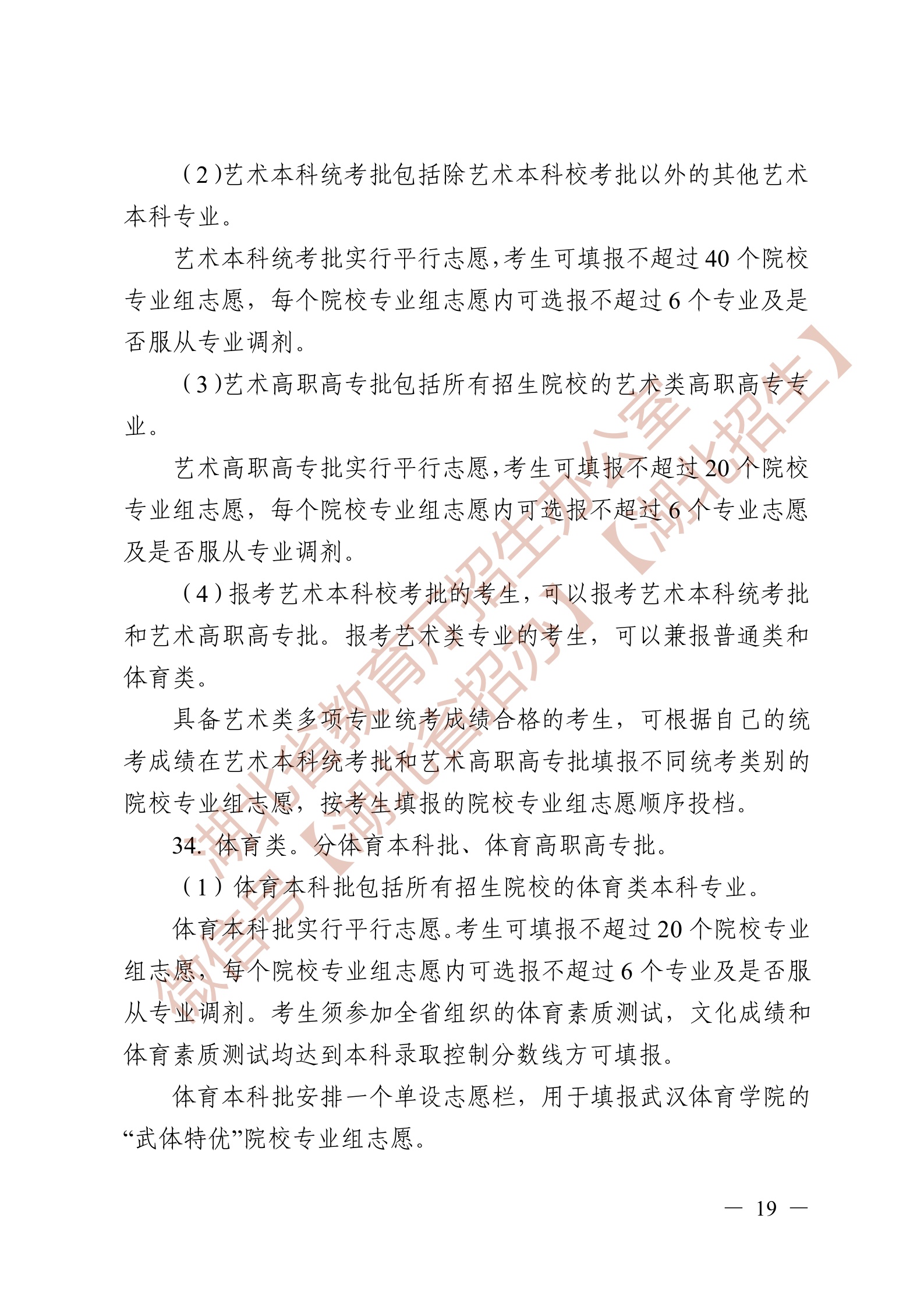 Page19.jpg