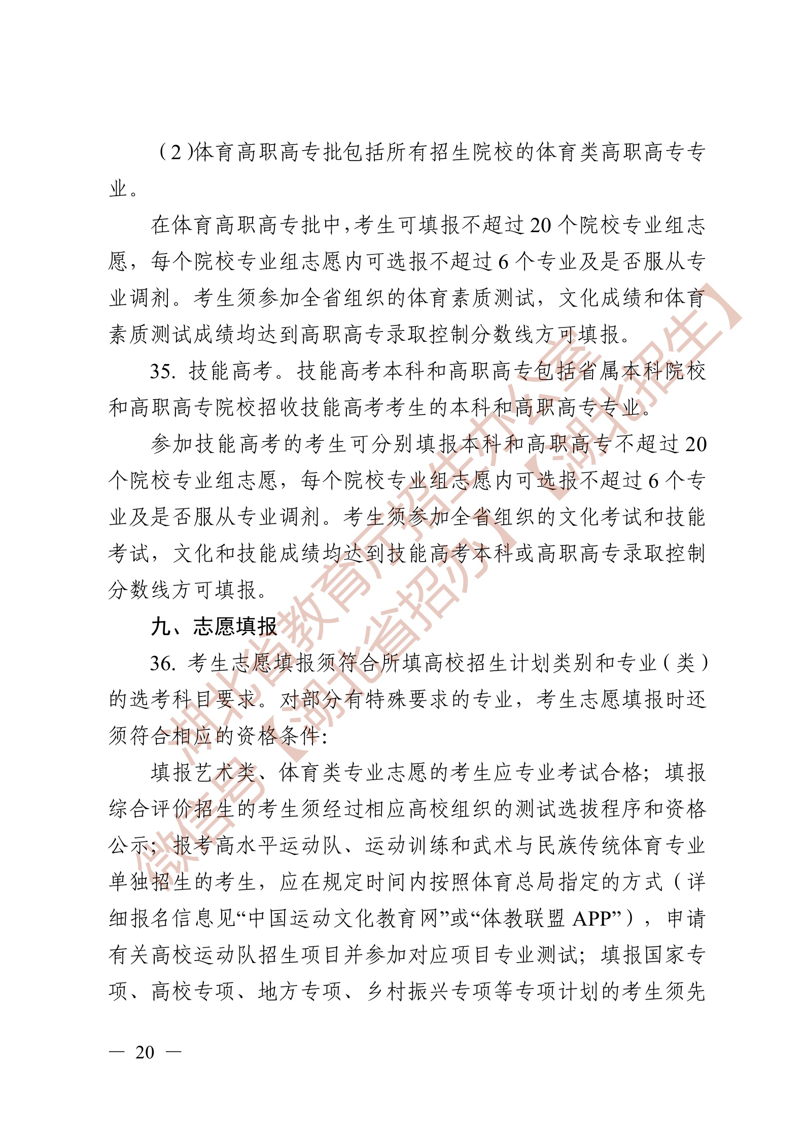 Page20.jpg