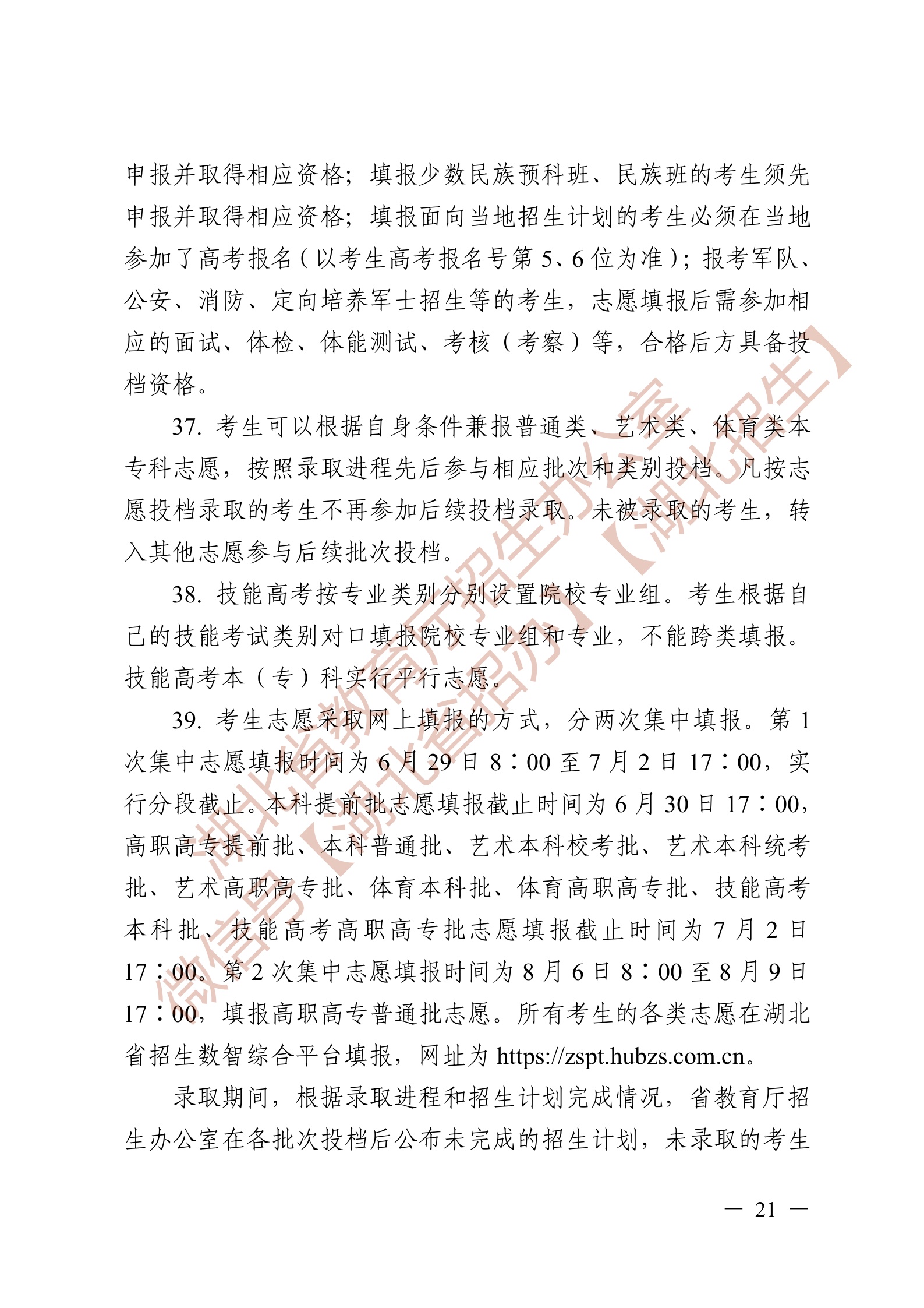 Page21.jpg