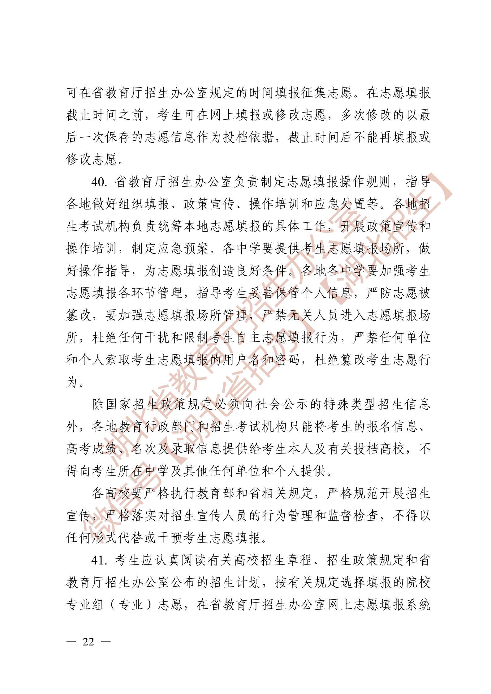 Page22.jpg