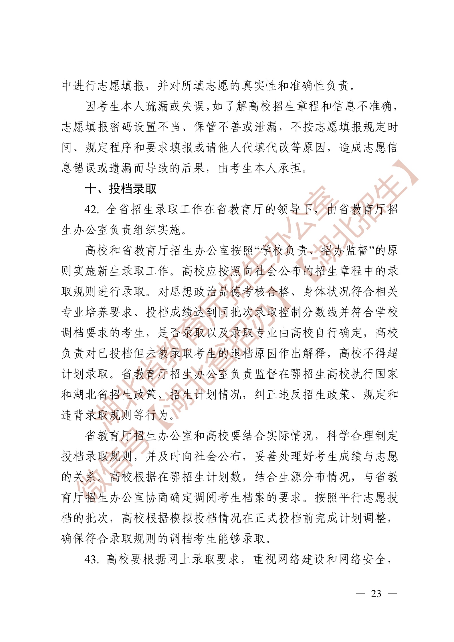 Page23.jpg