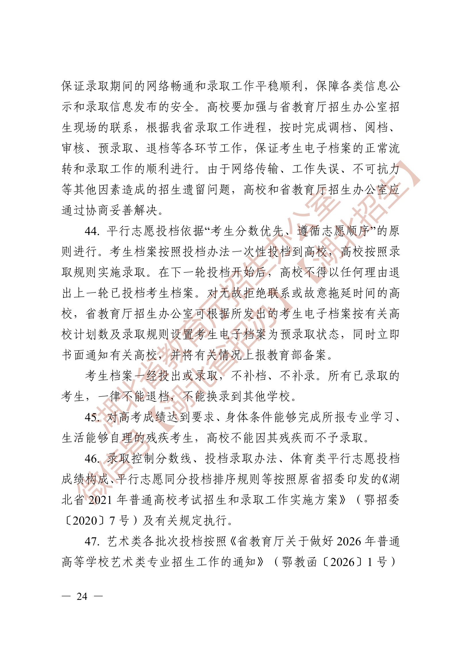 Page24.jpg