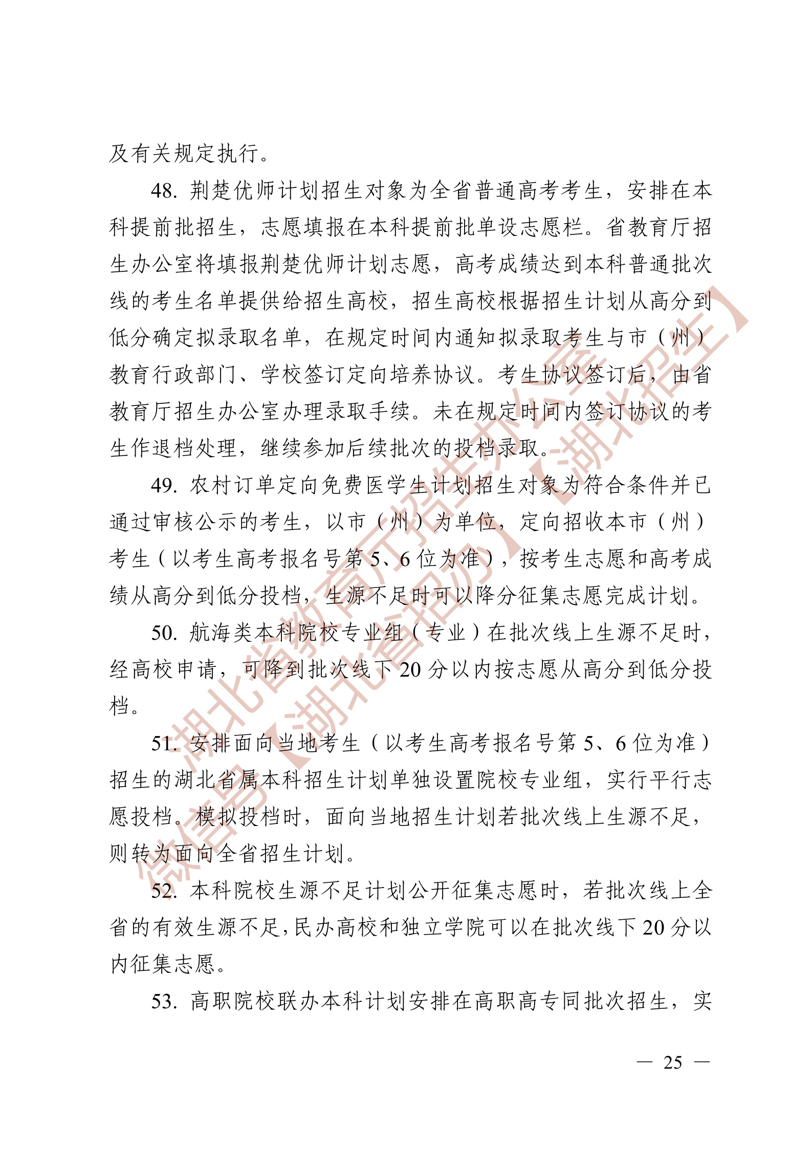Page25.jpg
