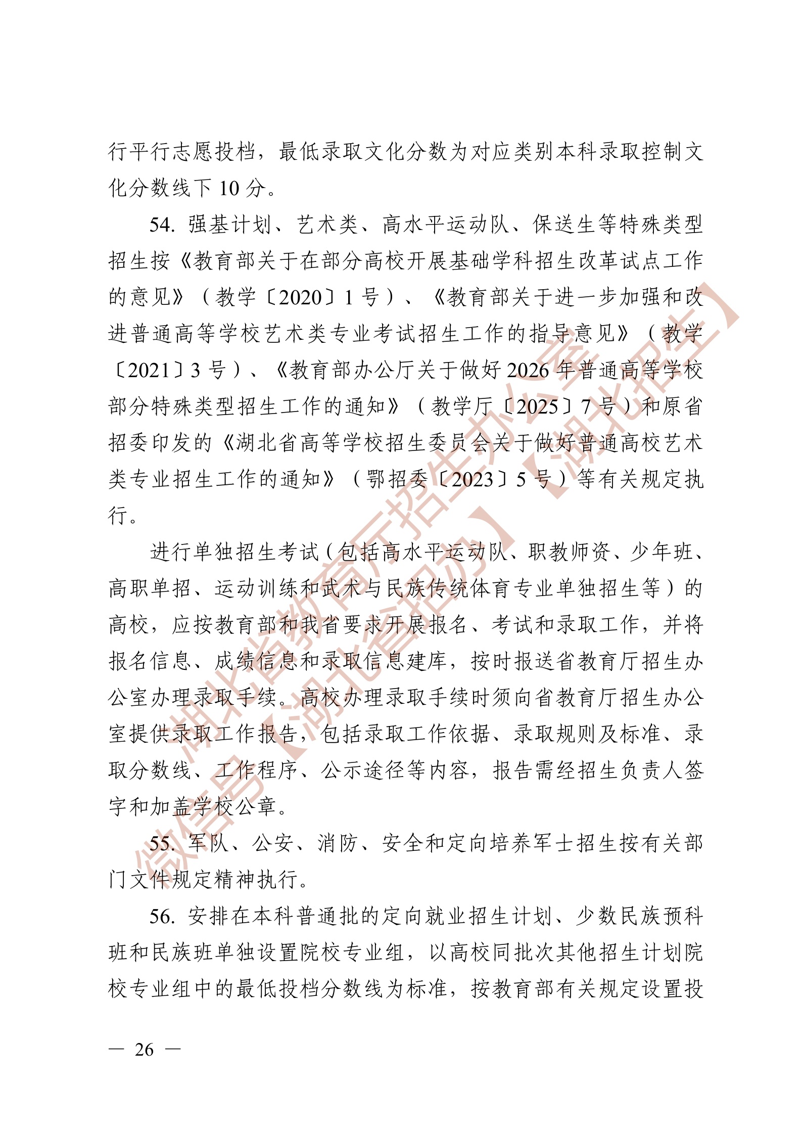 Page26.jpg