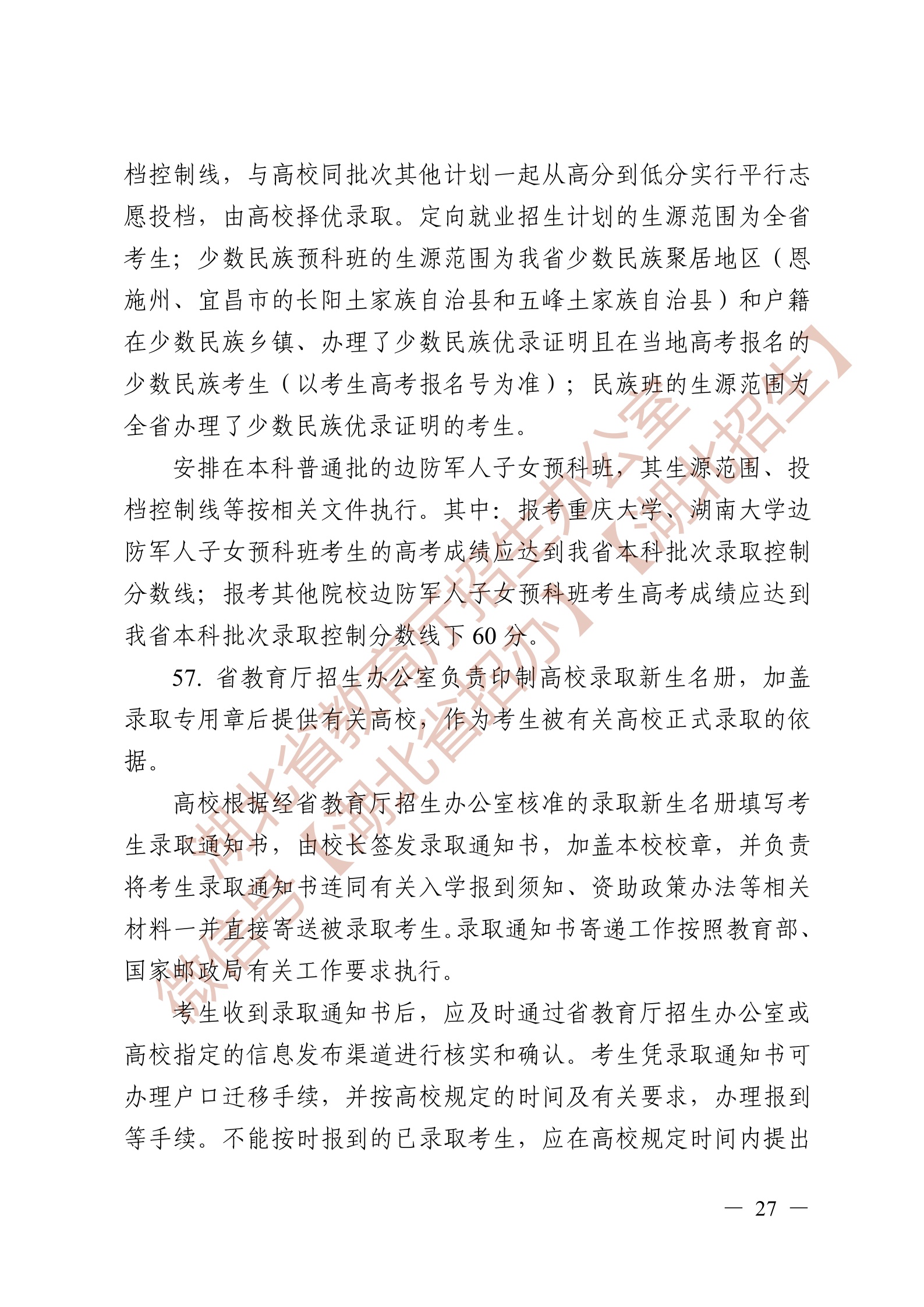 Page27.jpg