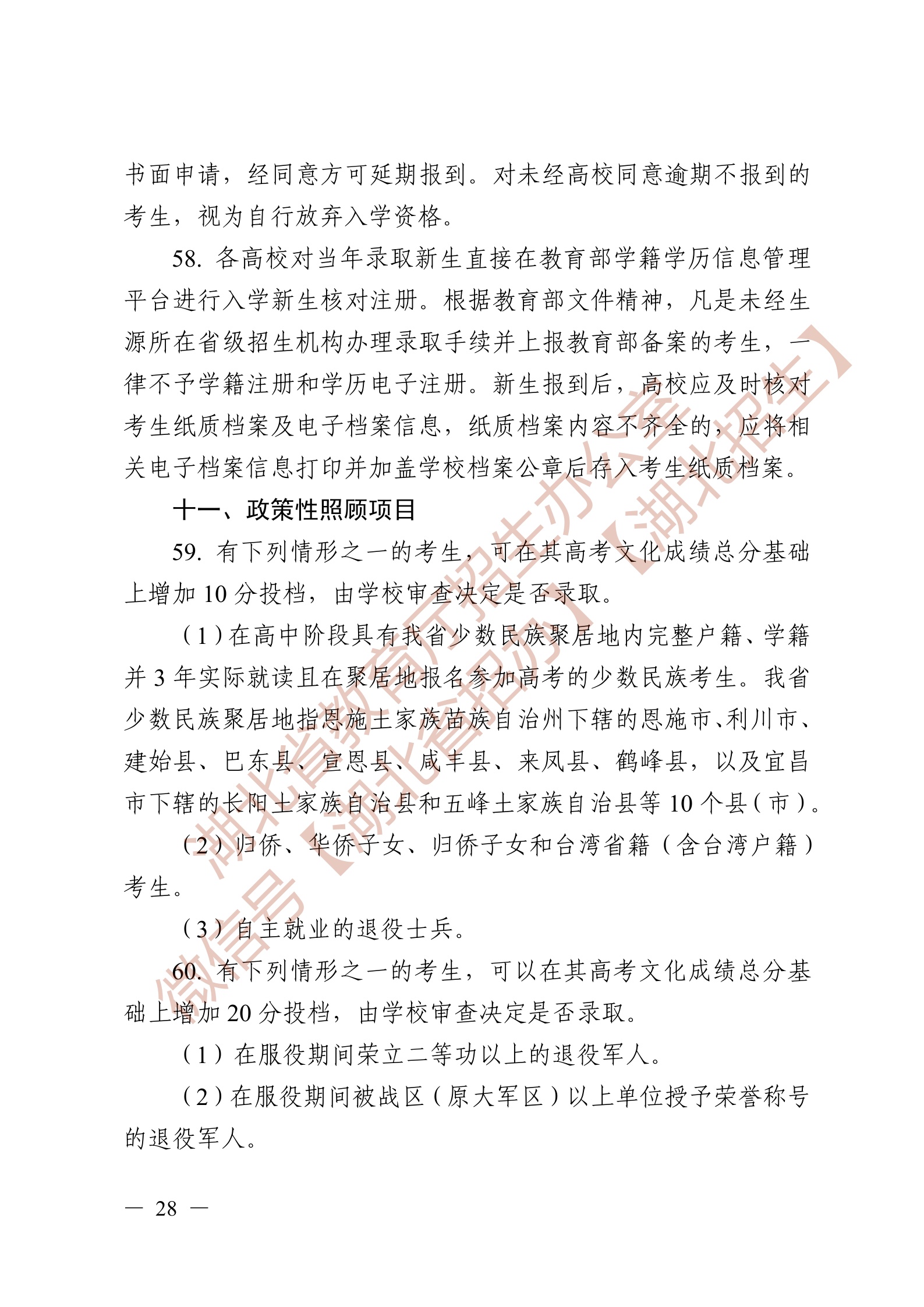 Page28.jpg