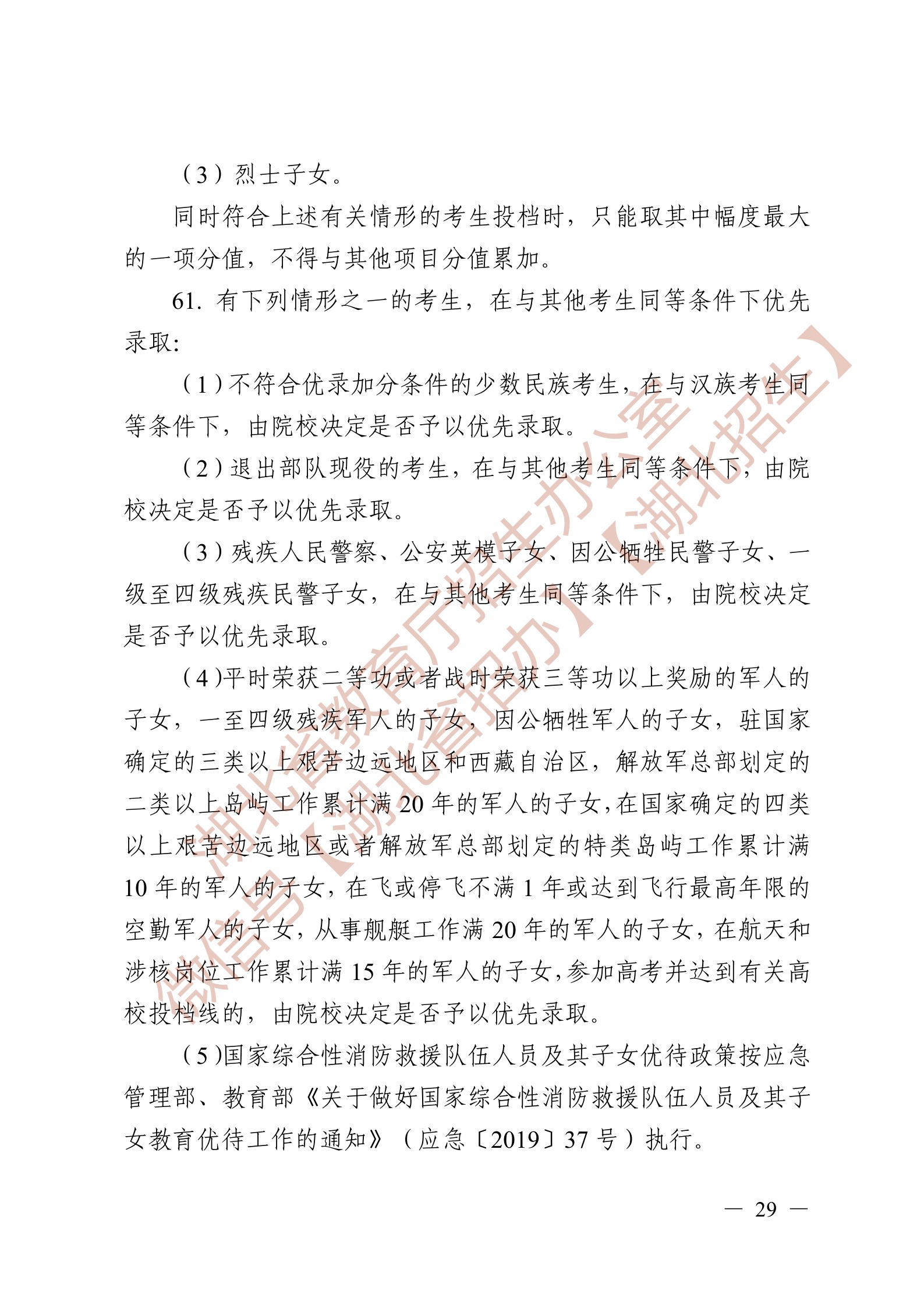 Page29.jpg
