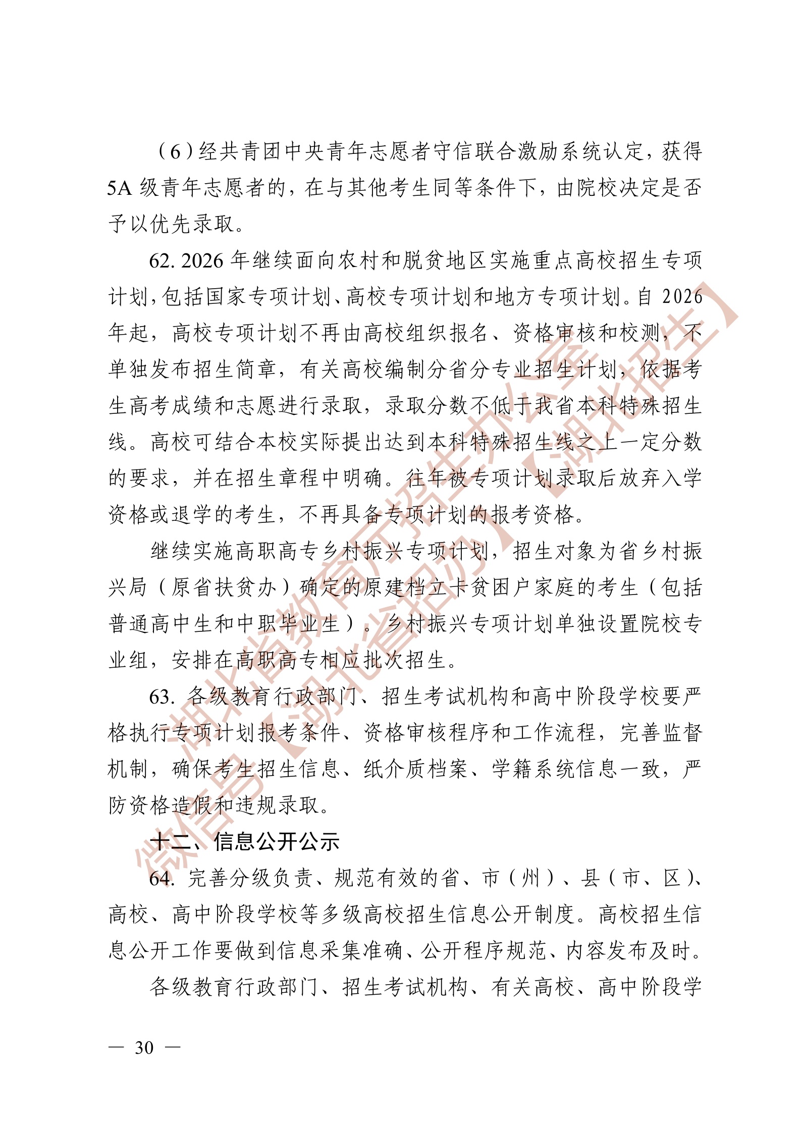 Page30.jpg