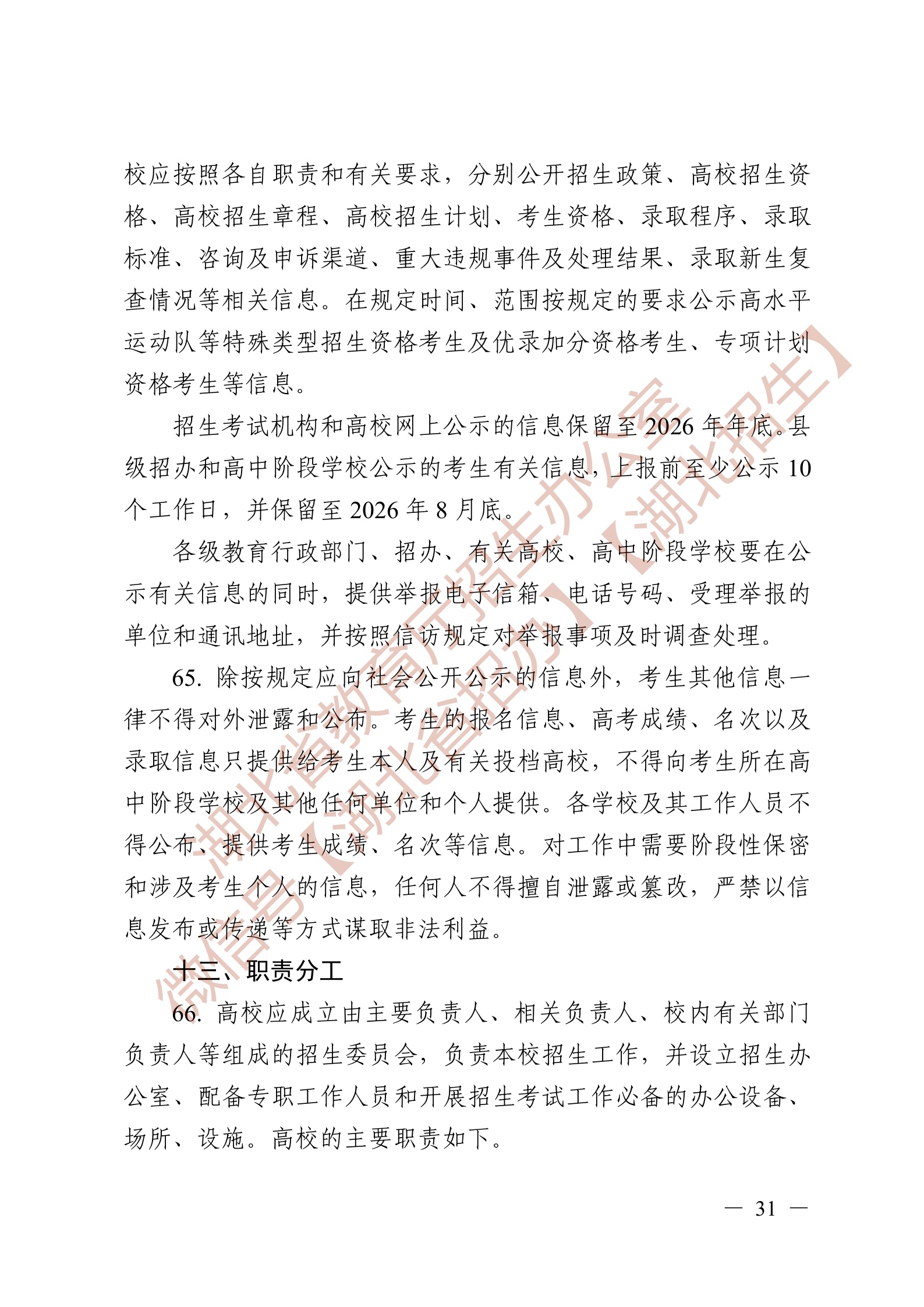 Page31.jpg
