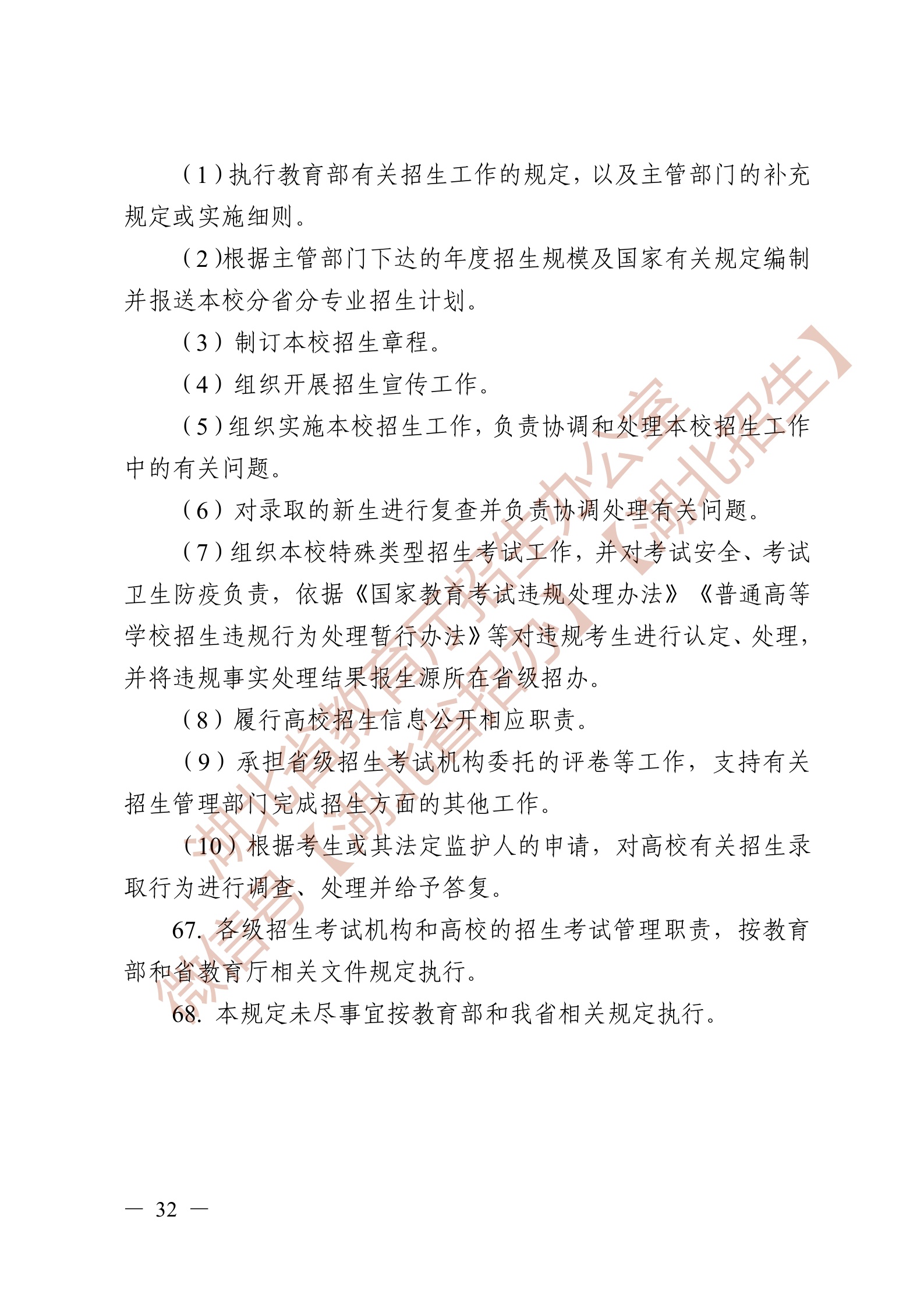 Page32.jpg
